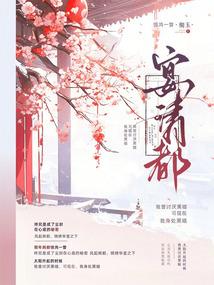 人在东京，从天才小说家开始