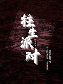 异能者神石之战