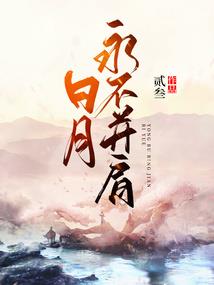 重世之王：花落倾城