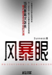 神创之日