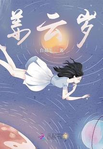 盗墓：我竟然和黑瞎子成了CP