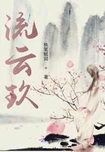 九世仙歌