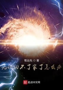 霸武狂神
