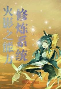 樱雪夏恋季