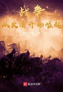 星际帝国I时代