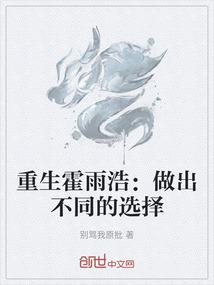 我的废柴转变人生