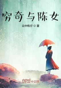 胖子死了