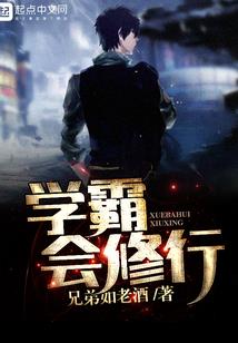 妖界人生