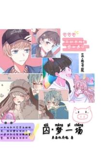 契印狂潮