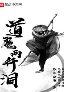 诸天之从九叔世界开始的邪修