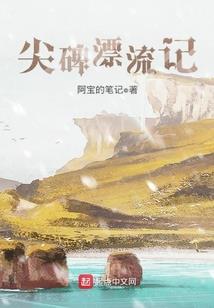 晗泪苦笑