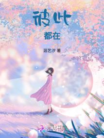 伐天行事录