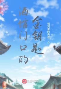 超凡入圣吾为尊