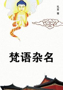 剑仙之仙界重生