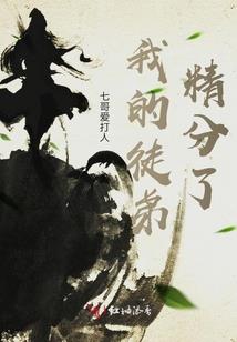 我可是龙人