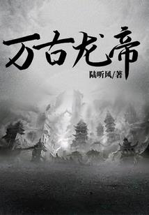 神树降临：我引领了灵气复苏时代