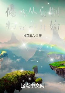 网王之女王降临