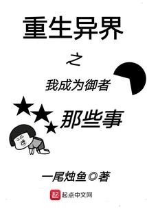 真实身份