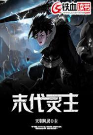 符武神尊