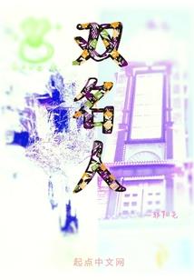 夜逃娘子：柳画意不嫁！