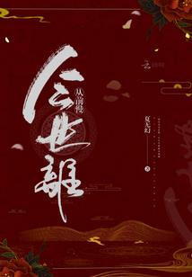 重生之手掌天下