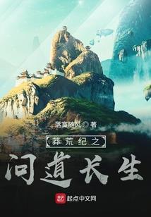 阴阳颠