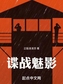 禁忌之战
