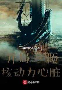 尊女来袭：管好座下罂粟爷