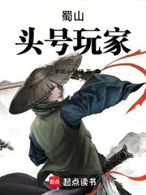 都市崂山派之风水笔记