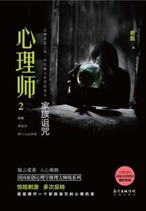 极品妈咪疯芒摄魂师