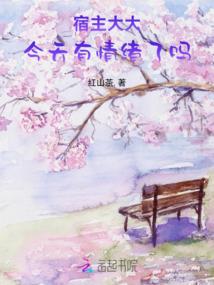 逆妃，狠嚣张