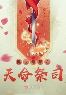 今古传奇秘本