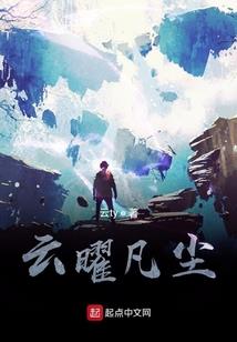 凌风和弦月之间的那些事