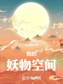 小魔女成长记