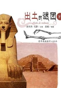 羽幻六界