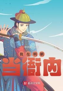 穿越凡人修仙我成了一只狗