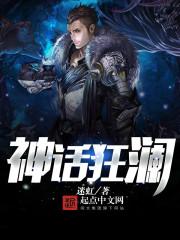 血洒轮回
