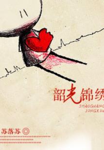 一直都好