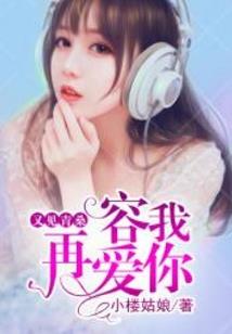 绝世战神之废柴小姐很妖孽