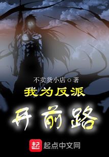 精怪学院