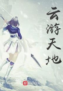 社长大人太纯情