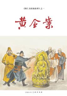 在古代带货后成首富