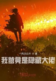 精灵之我的亲和力爆表