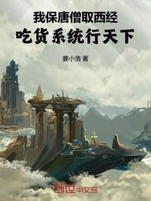 行尸修真界