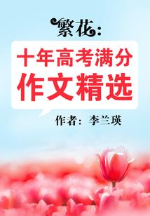 疯狂的异界人生