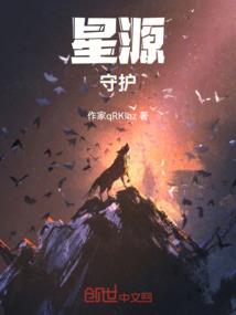 莽荒神话