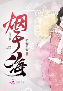 冷色雪薇沁南枫