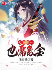 神仙警察