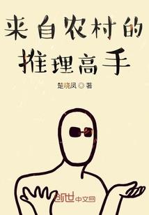 凤凰坠落