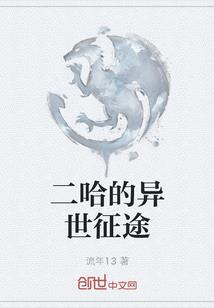 无尽之爱